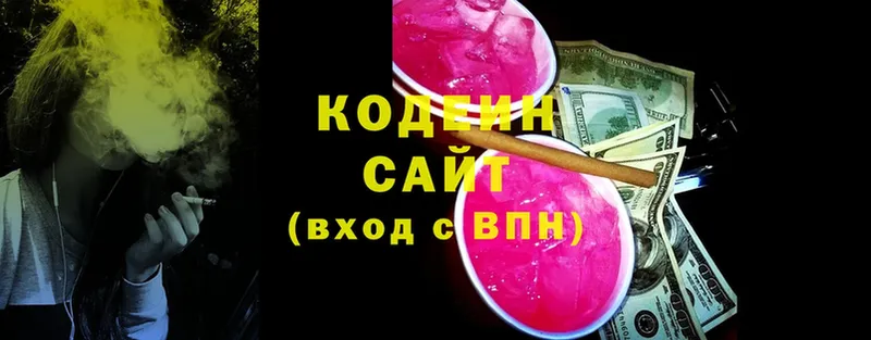 Кодеиновый сироп Lean напиток Lean (лин)  Волжск 